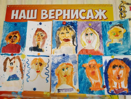 Портрет любимого воспитателя Портрет любимого воспитателя.