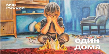 МЧС России напоминает МЧС России напоминает.